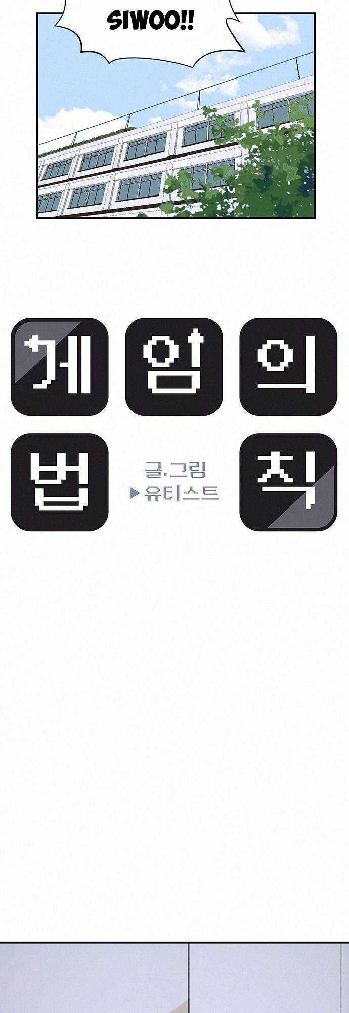 Quy Luật Hệ Thống - Chapter 9 - Trang 11