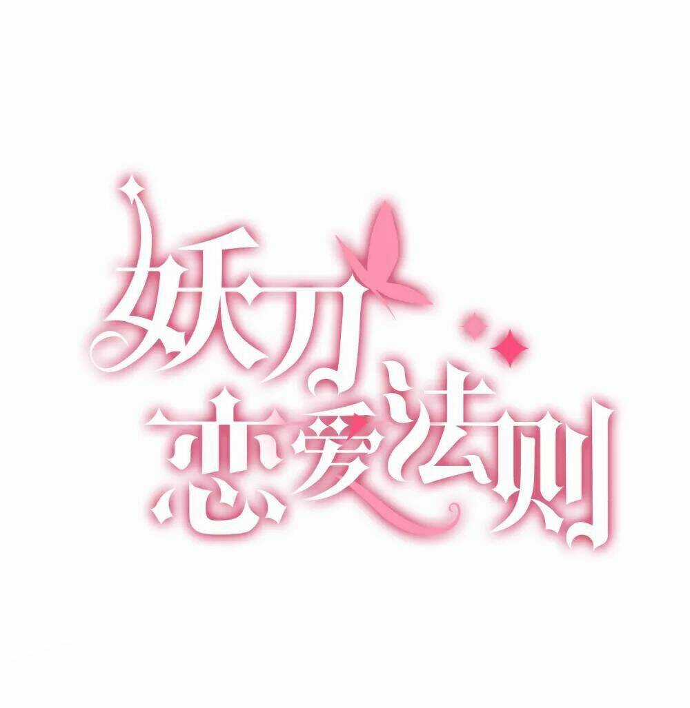 Quy Luật Tình Yêu - Chapter 12 - Trang 1