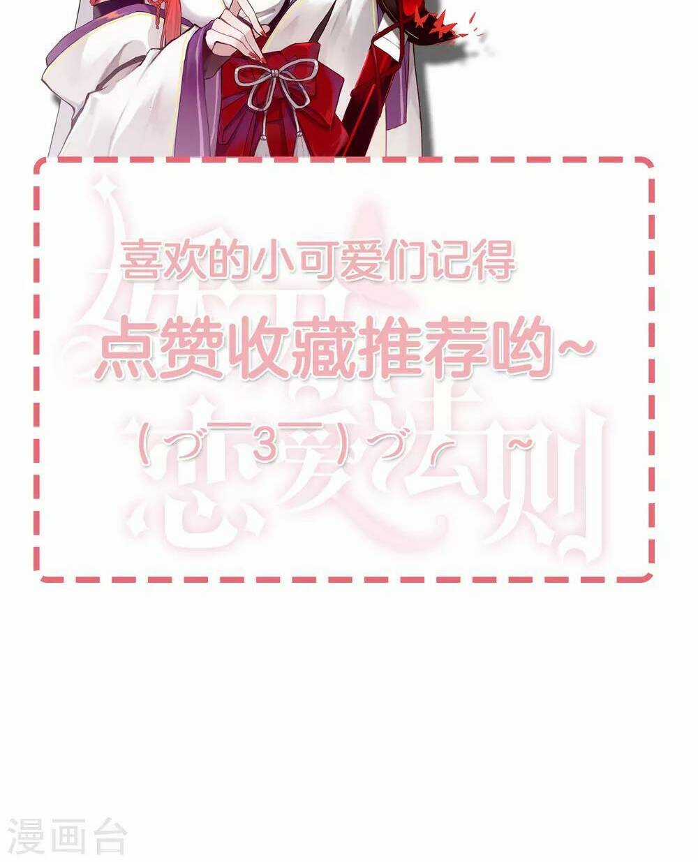 Quy Luật Tình Yêu - Chapter 5 - Trang 63