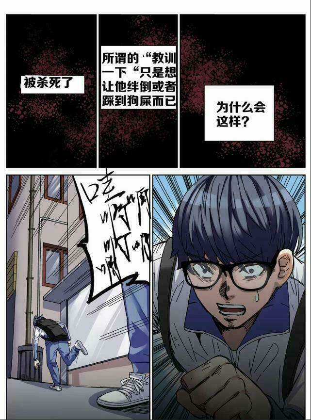 Quỷ Ssai - Chapter 1 - Trang 17