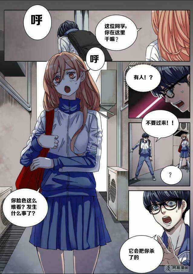 Quỷ Ssai - Chapter 1 - Trang 19