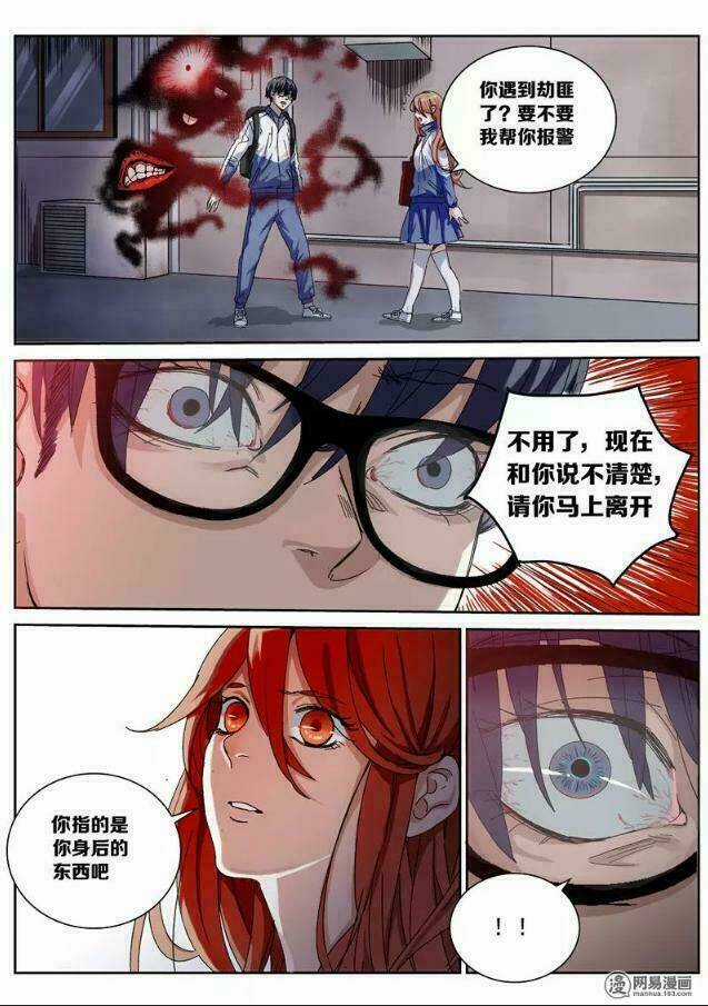 Quỷ Ssai - Chapter 1 - Trang 20