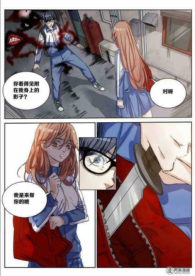 Quỷ Ssai - Chapter 1 - Trang 21