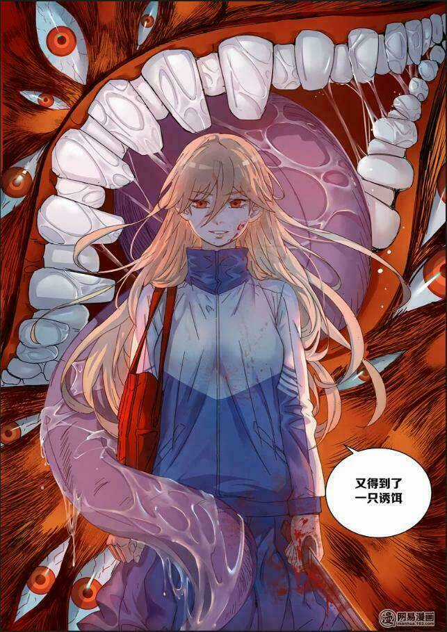 Quỷ Ssai - Chapter 1 - Trang 24