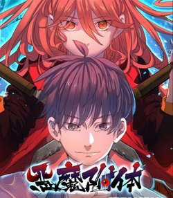 Đọc truyện Quỷ Ssai