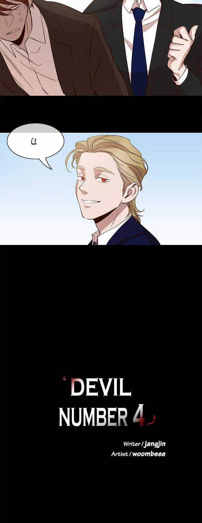 Quỷ Sứ Số 4 - Chapter 96 - Trang 6