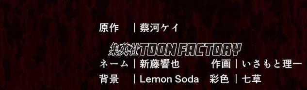 Quý Tộc Báo Thù - Chapter 13 - Trang 196