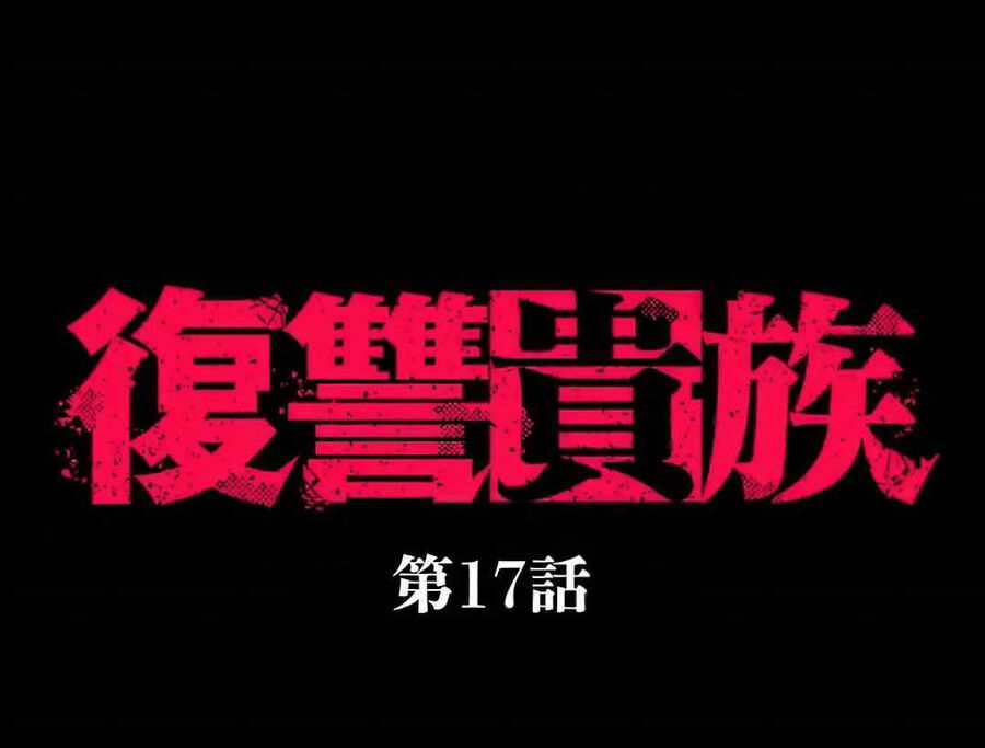 Quý Tộc Báo Thù - Chapter 17 - Trang 13