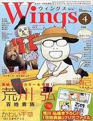 Đọc truyện Quý Tộc Nhà Nông