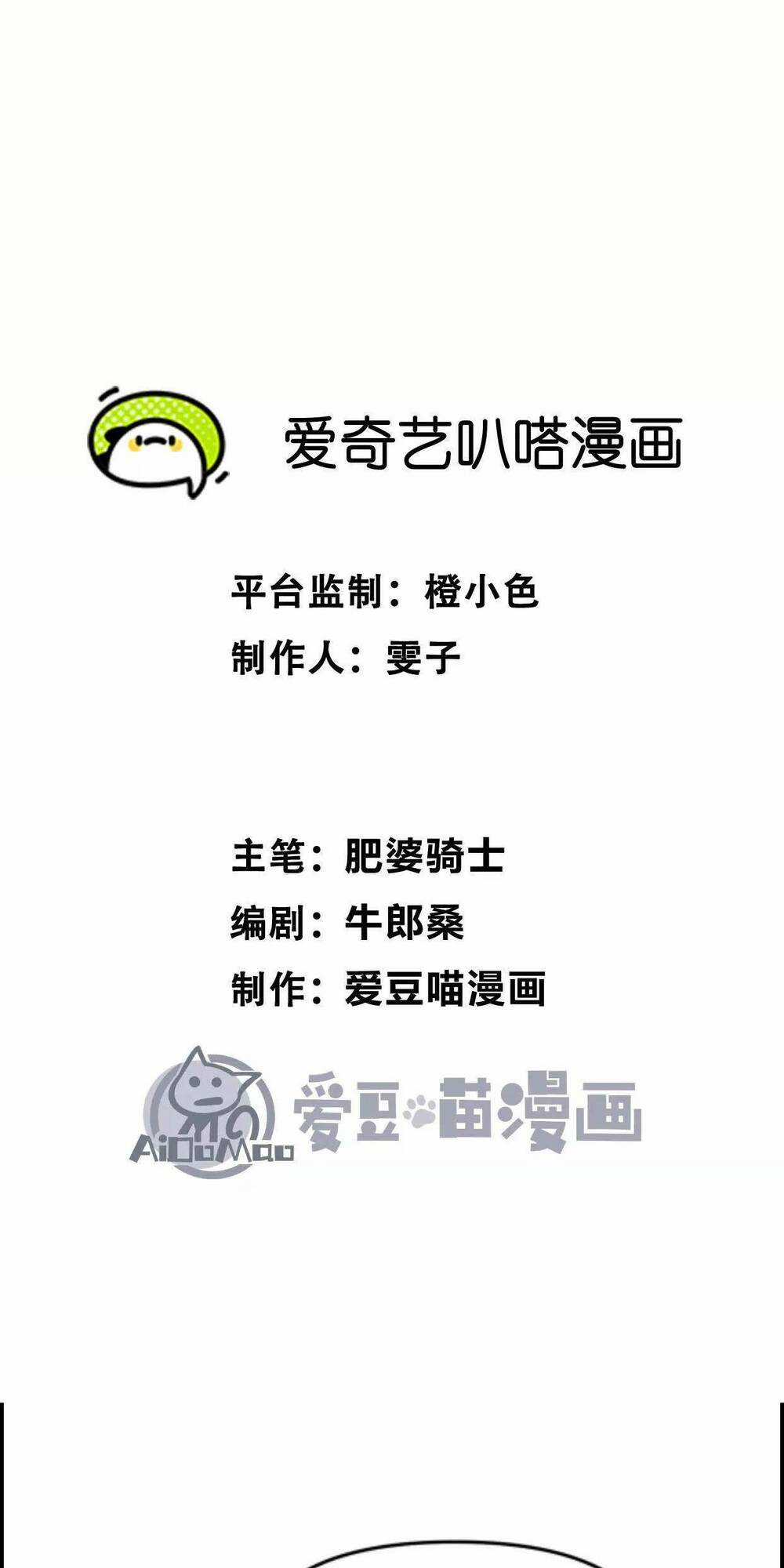 Quỷ Trảm Săn Nhân - Chapter 3 - Trang 3