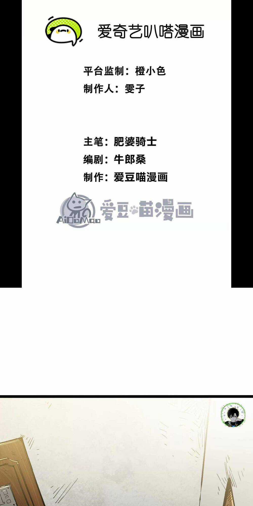 Quỷ Trảm Săn Nhân - Chapter 5 - Trang 3