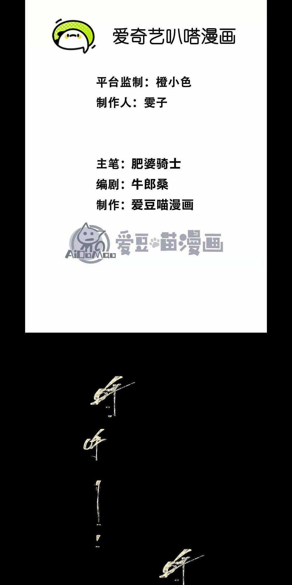 Quỷ Trảm Săn Nhân - Chapter 6 - Trang 3