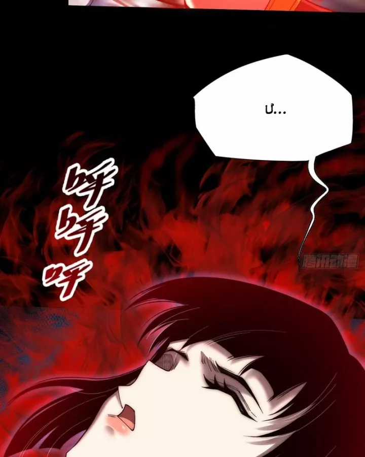 Quỷ Trọc Tiên Đạo - Chapter 78 - Trang 18