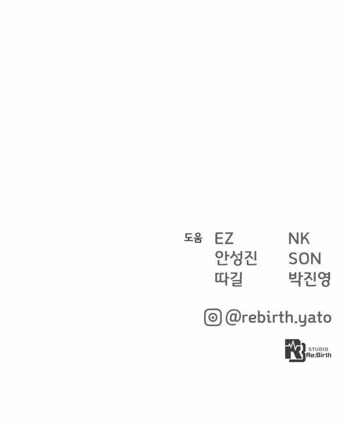 Quỷ Troll Mạnh Nhất Thế Giới - Chapter 170 - Trang 116