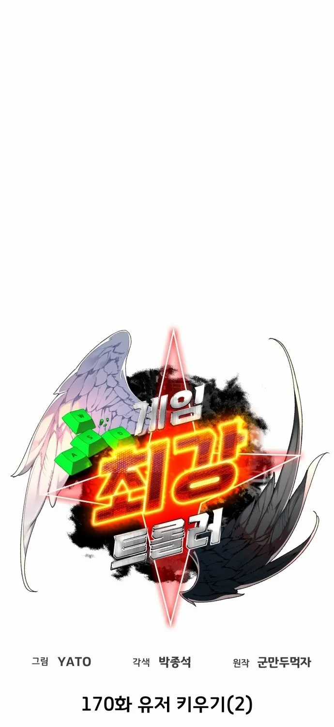 Quỷ Troll Mạnh Nhất Thế Giới - Chapter 170 - Trang 20