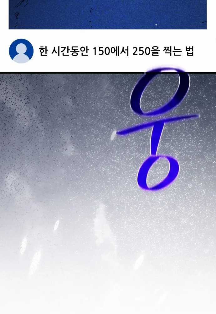 Quỷ Troll Mạnh Nhất Thế Giới - Chapter 170 - Trang 28