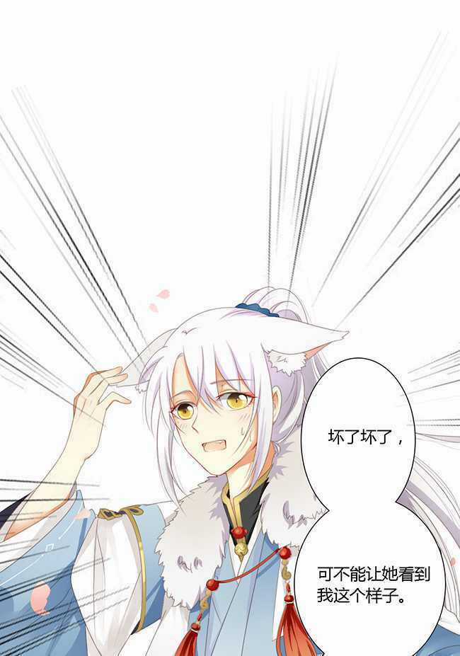 Quy Tự Dao - Chapter 12 - Trang 30