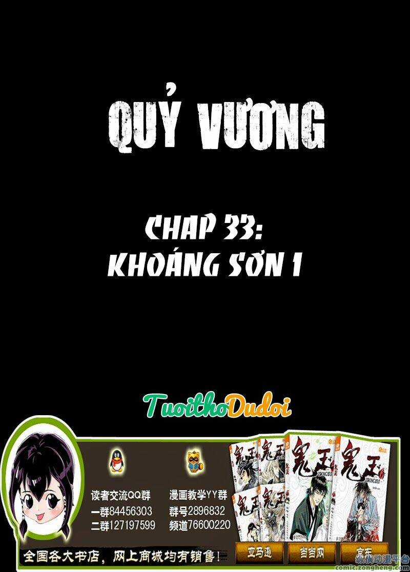 Quỷ Vương - Chapter 33 - Trang 1
