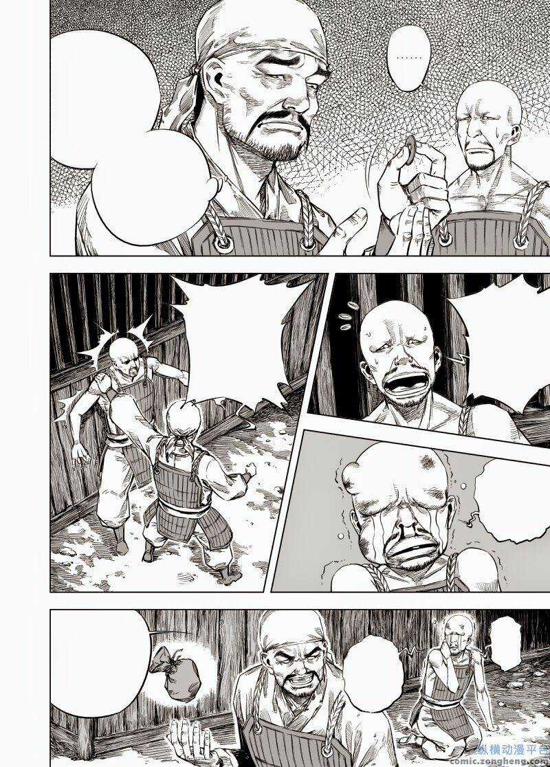 Quỷ Vương - Chapter 35 - Trang 10