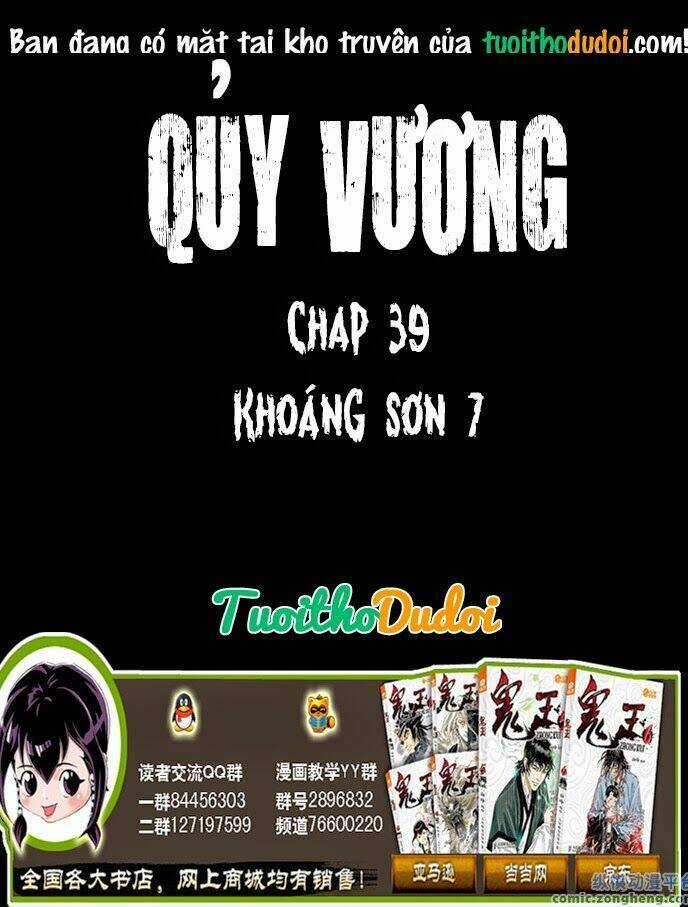 Quỷ Vương - Chapter 39 - Trang 1