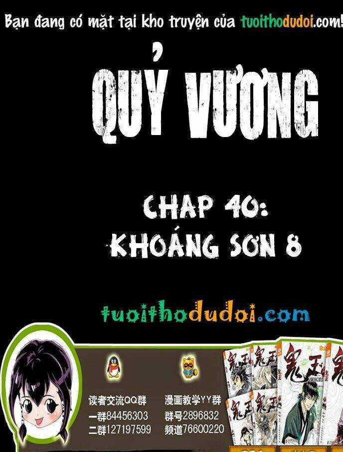 Quỷ Vương - Chapter 40 - Trang 1