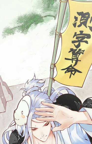 Quyến Vân Luyện - Chapter 0 - Trang 20