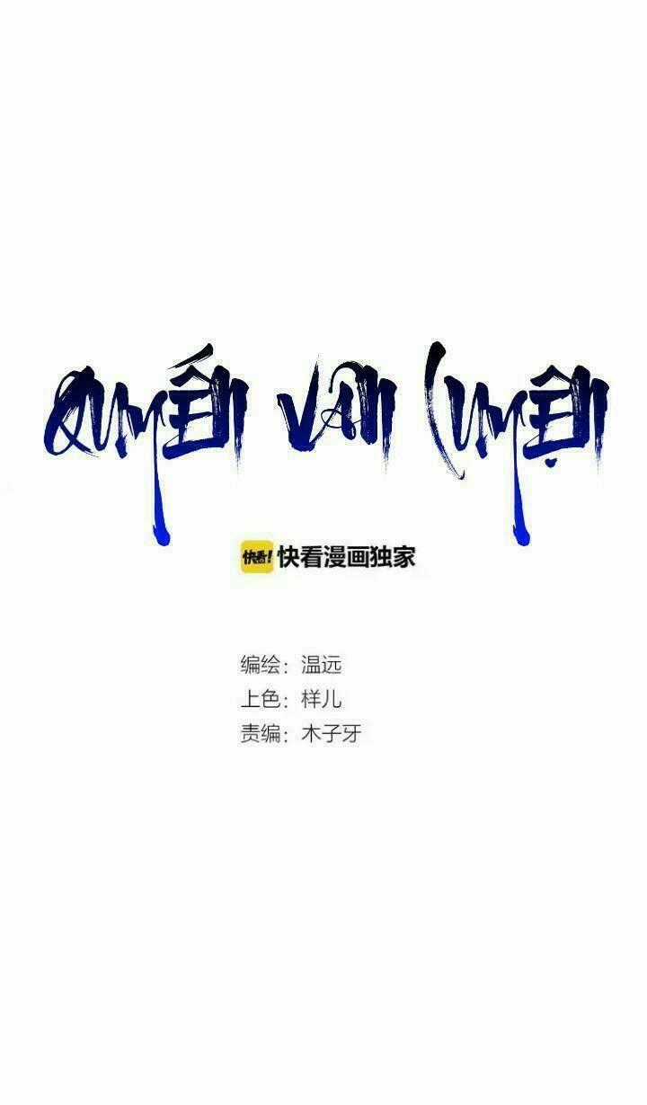 Quyến Vân Luyện - Chapter 11 - Trang 1