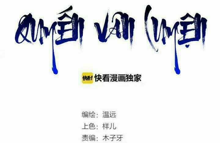 Quyến Vân Luyện - Chapter 13 - Trang 2