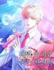 Đọc truyện Ra Mắt Hay Ra Đi