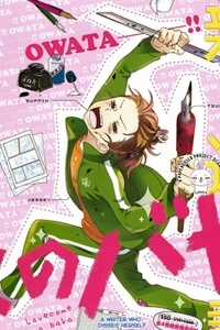 Đọc truyện Rabukome no Baka