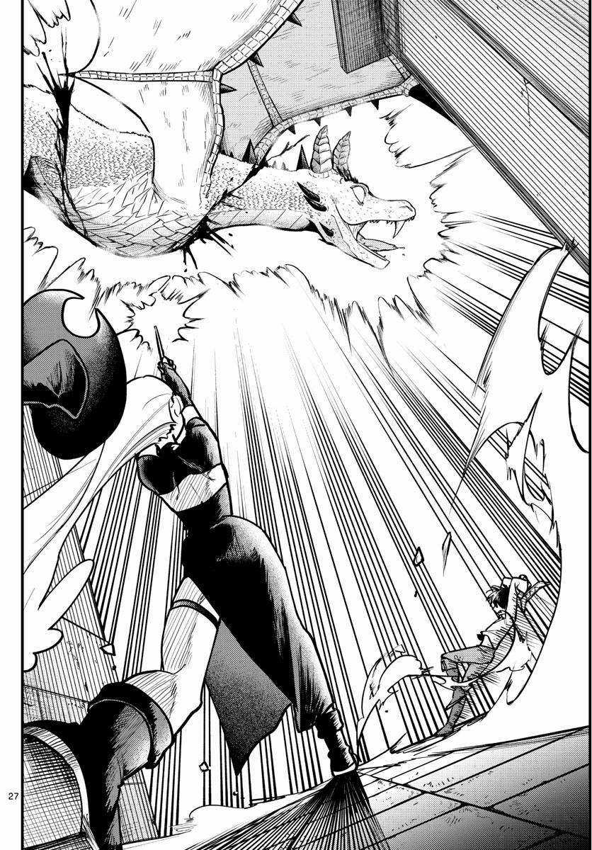 RABUKOME QUEST - Chapter 1 - Trang 26