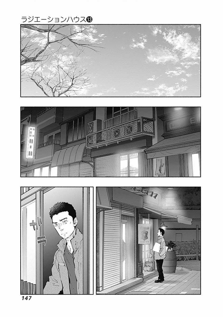 Radiation House - Chapter 103 - Trang 22