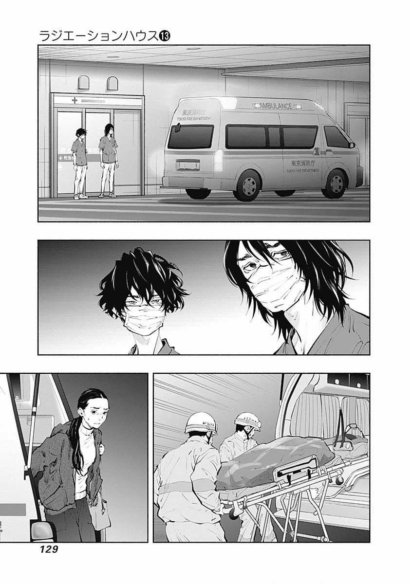 Radiation House - Chapter 103 - Trang 4