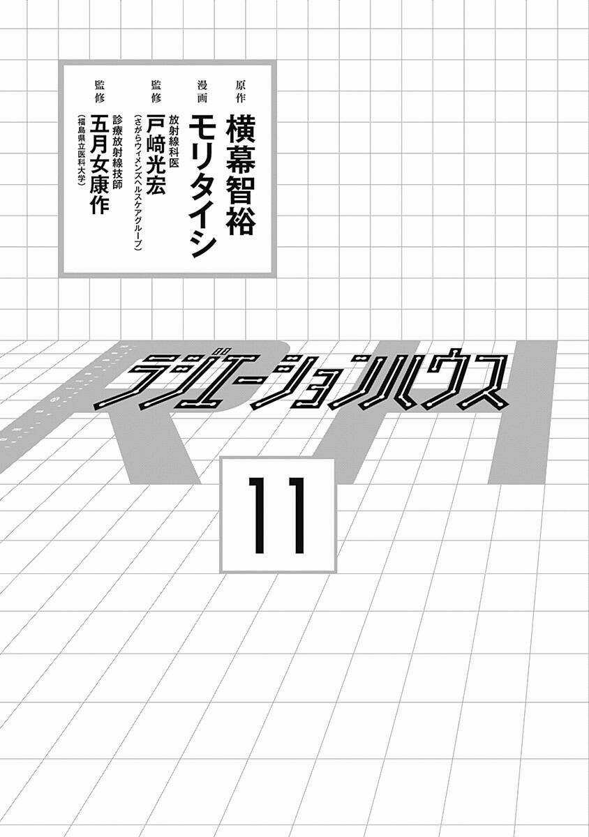 Radiation House - Chapter 84 - Trang 5