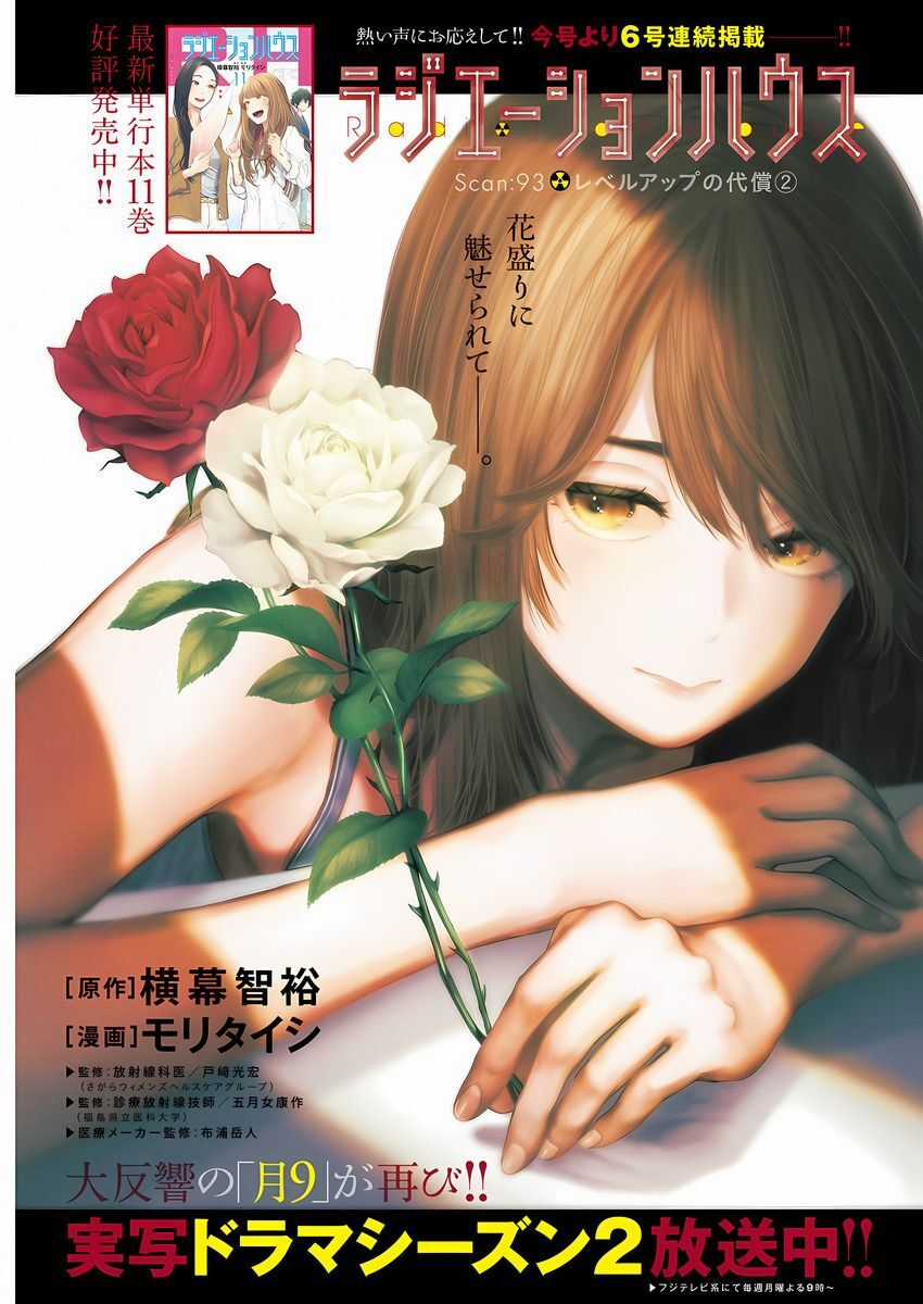 Radiation House - Chapter 93 - Trang 3