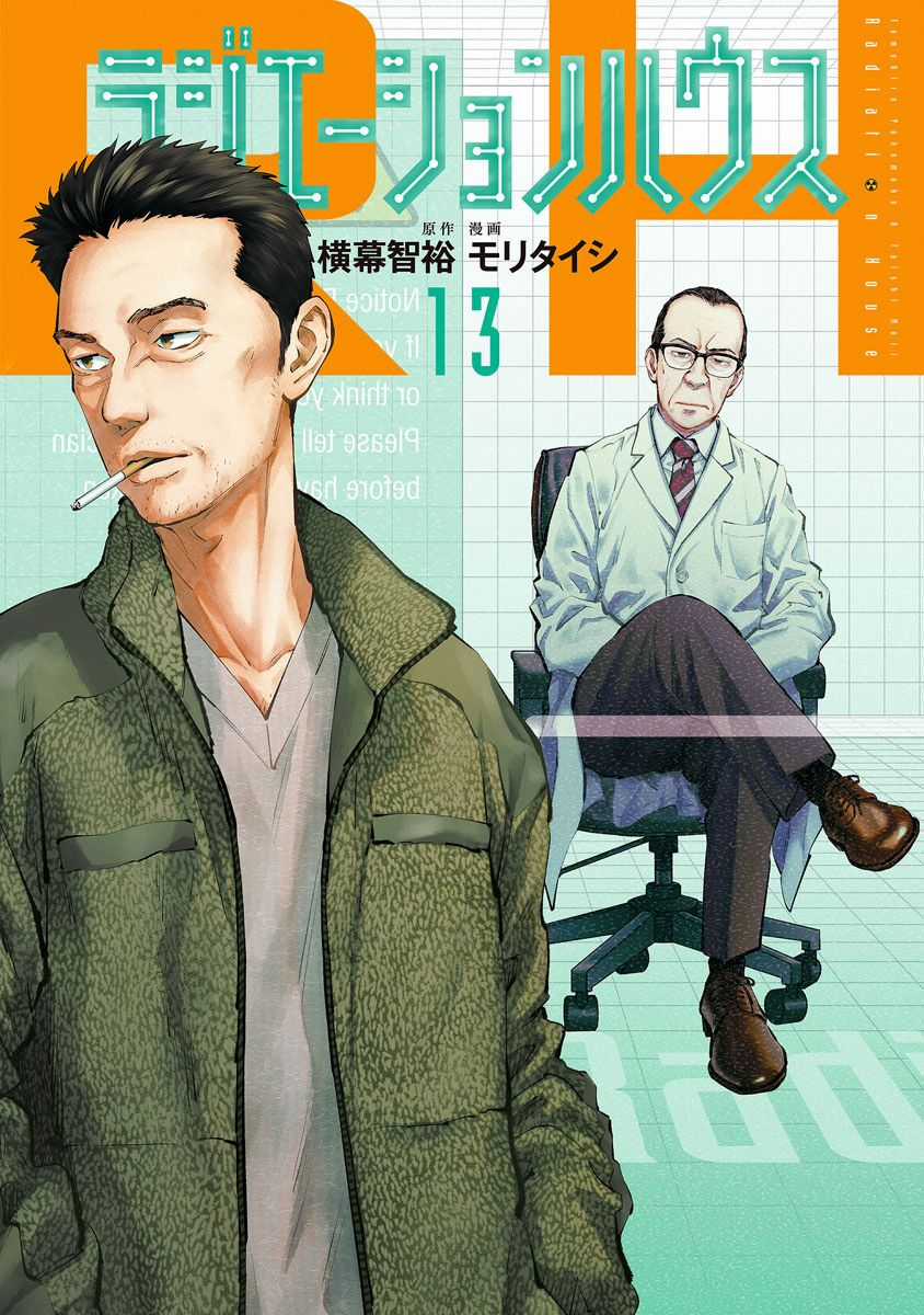 Radiation House - Chapter 97 - Trang 2