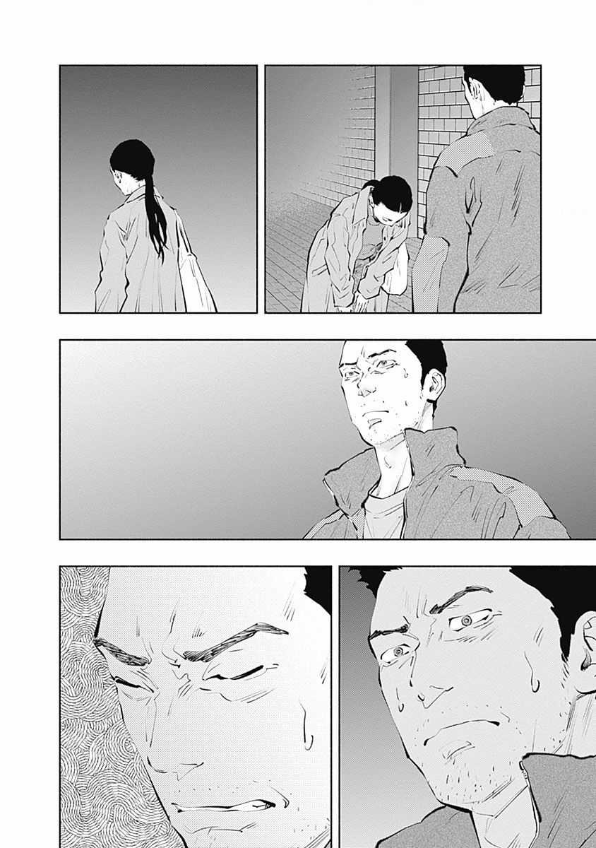 Radiation House - Chapter 98 - Trang 17