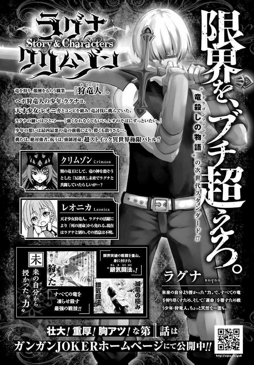 Ragna Crimson - Chapter 12 - Trang 3