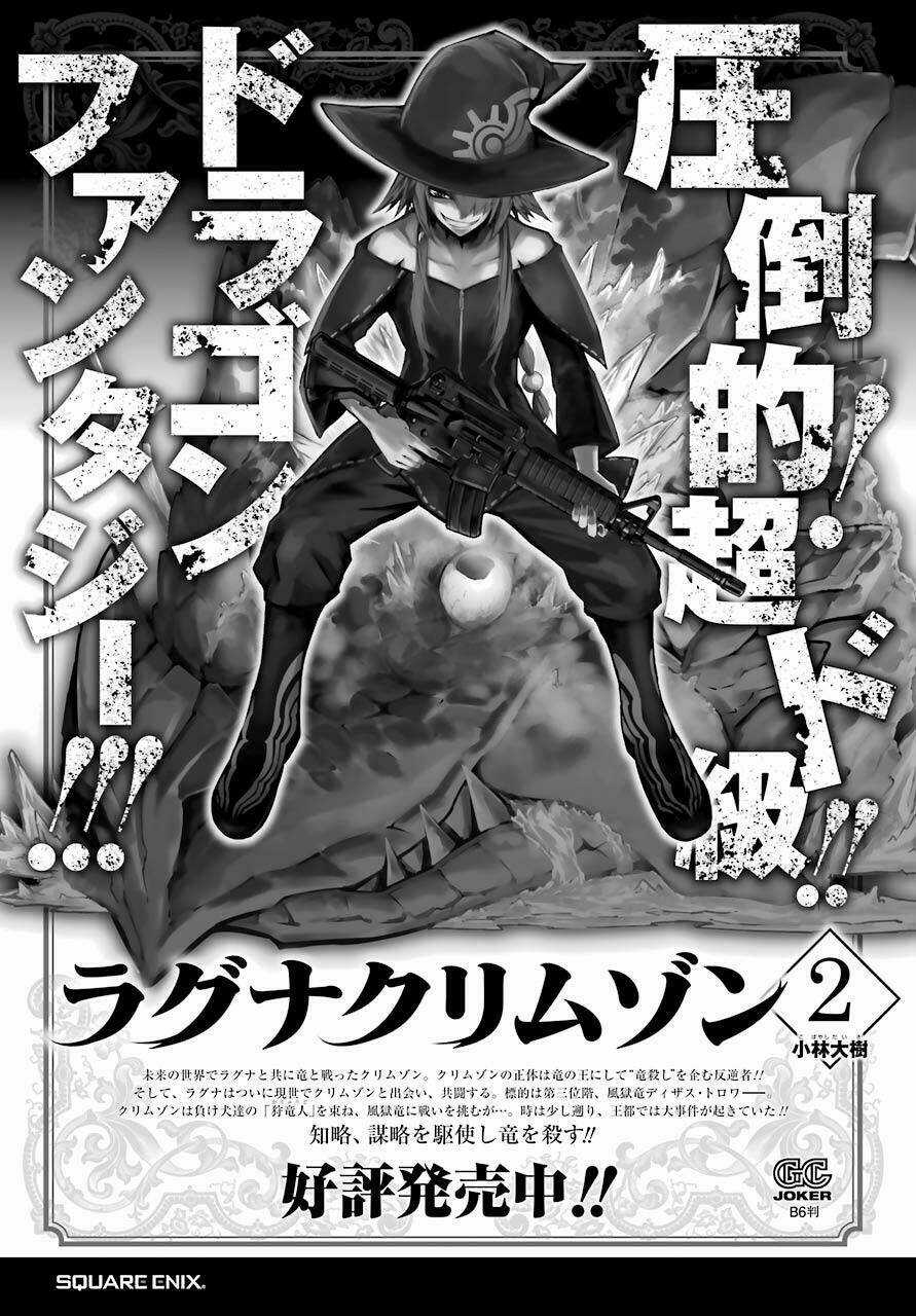 Ragna Crimson - Chapter 12 - Trang 54