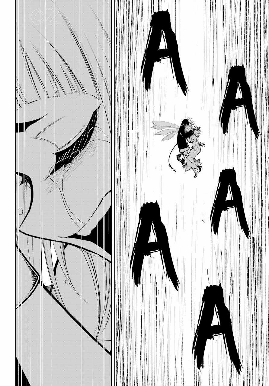 Ragna Crimson - Chương 16 - Trang 25