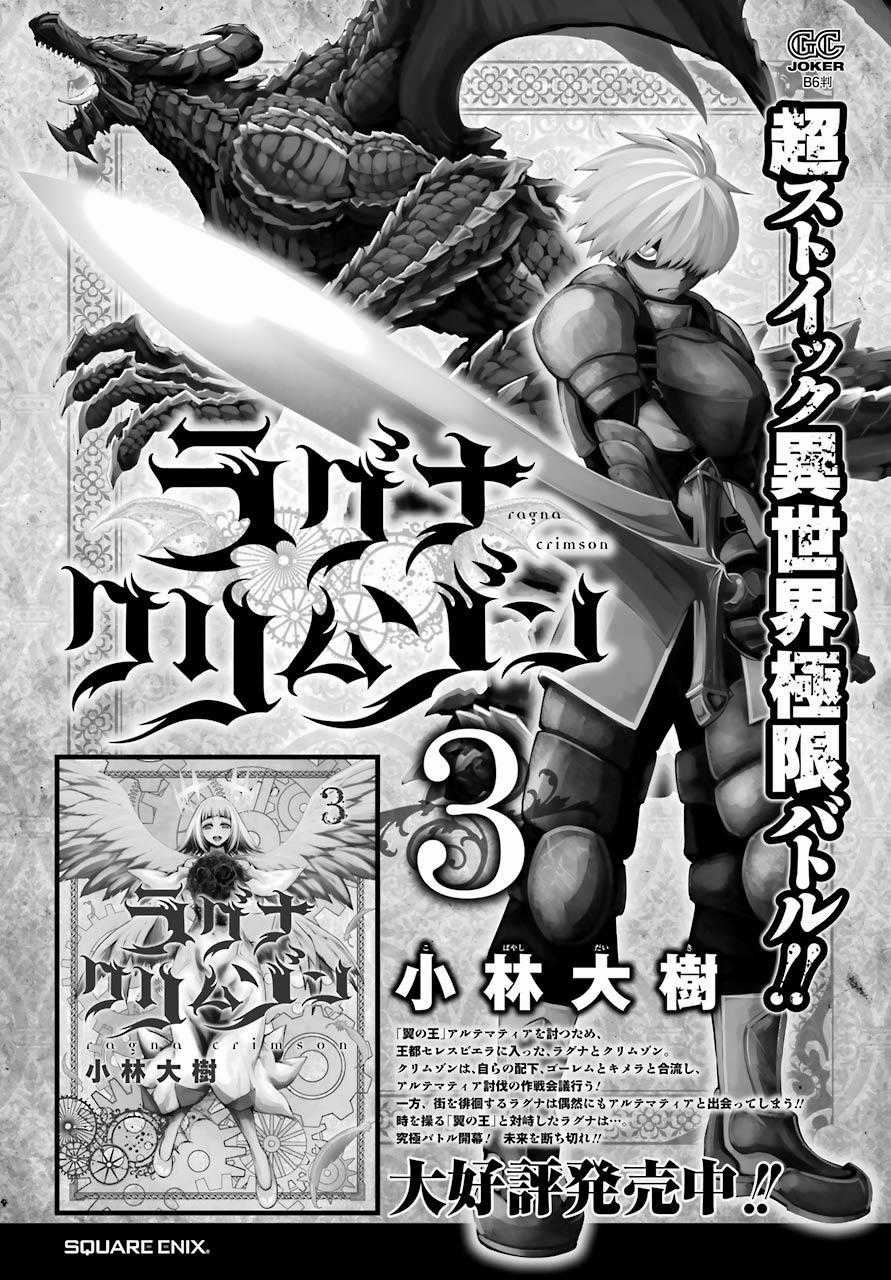 Ragna Crimson - Chương 16 - Trang 56