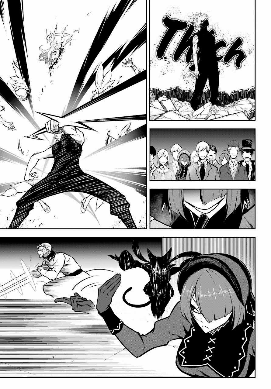 Ragna Crimson - Chương 16 - Trang 7