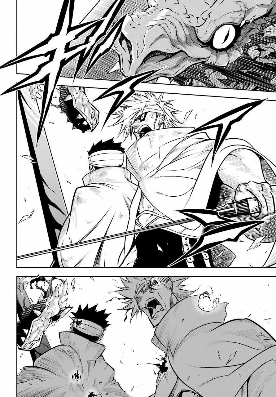 Ragna Crimson - Chương 22 - Trang 35