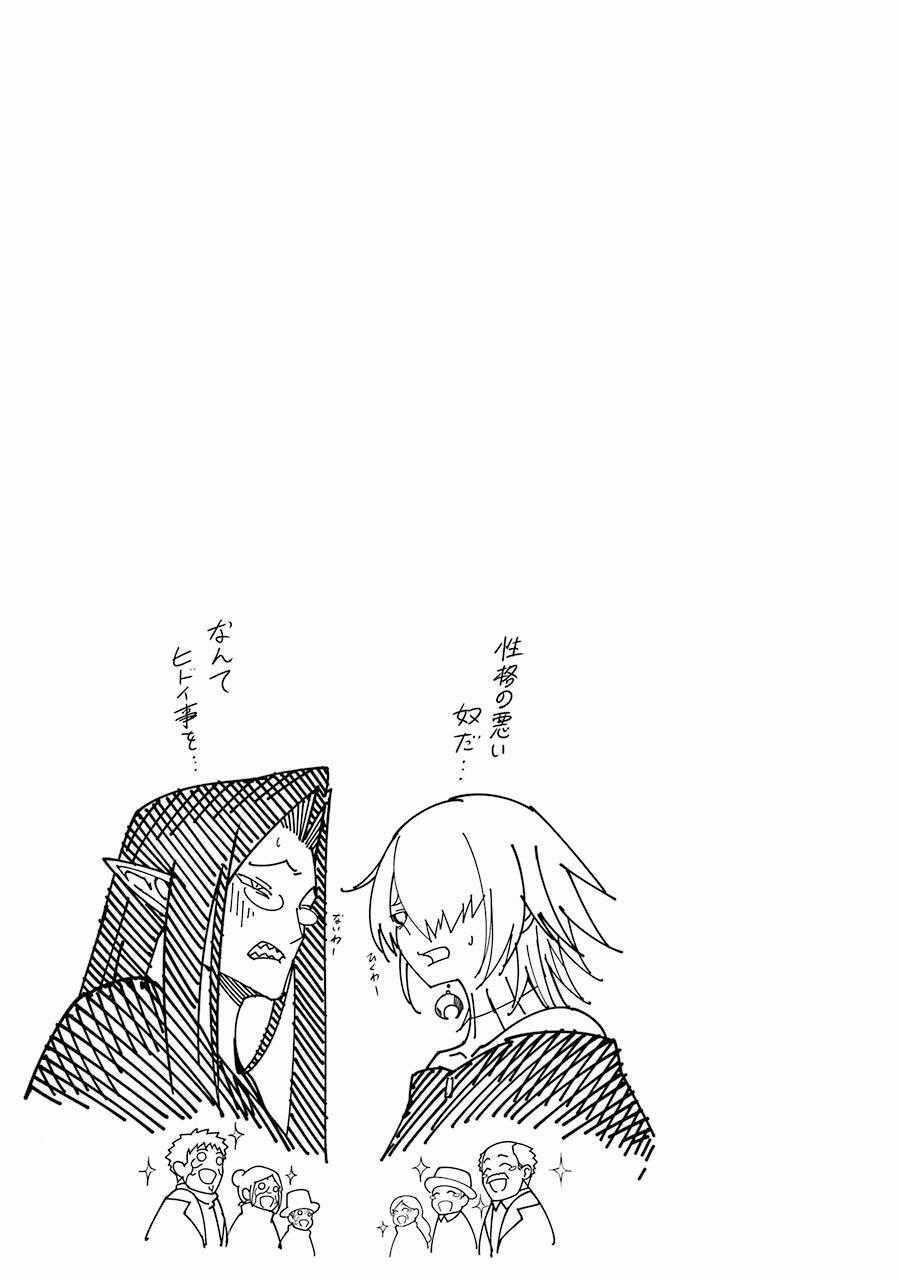 Ragna Crimson - Chương 33 - Trang 46