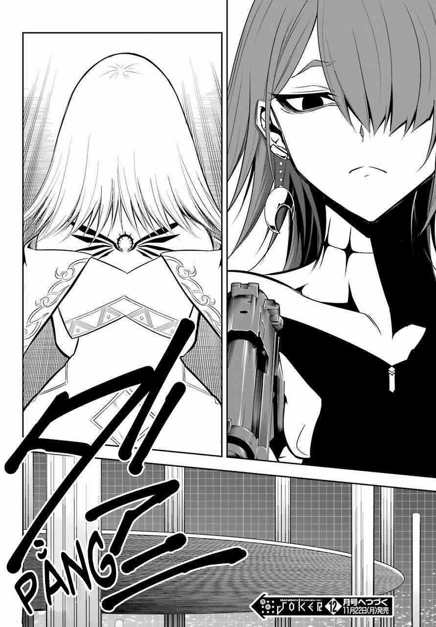 Ragna Crimson - Chương 49 - Trang 54