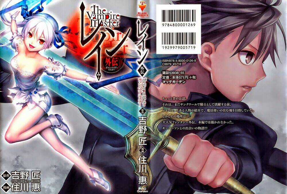 Rain Gaiden - Chapter 1 - Trang 3