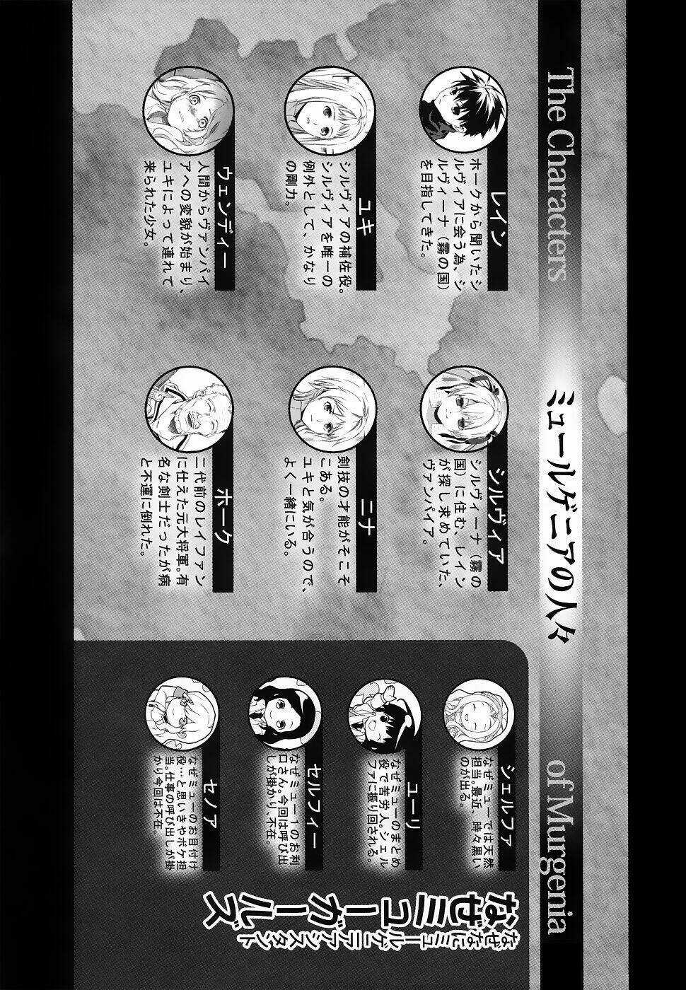 Rain Gaiden - Chapter 6 - Trang 29