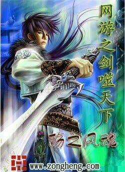 Rain - Chapter 38 - Trang 34