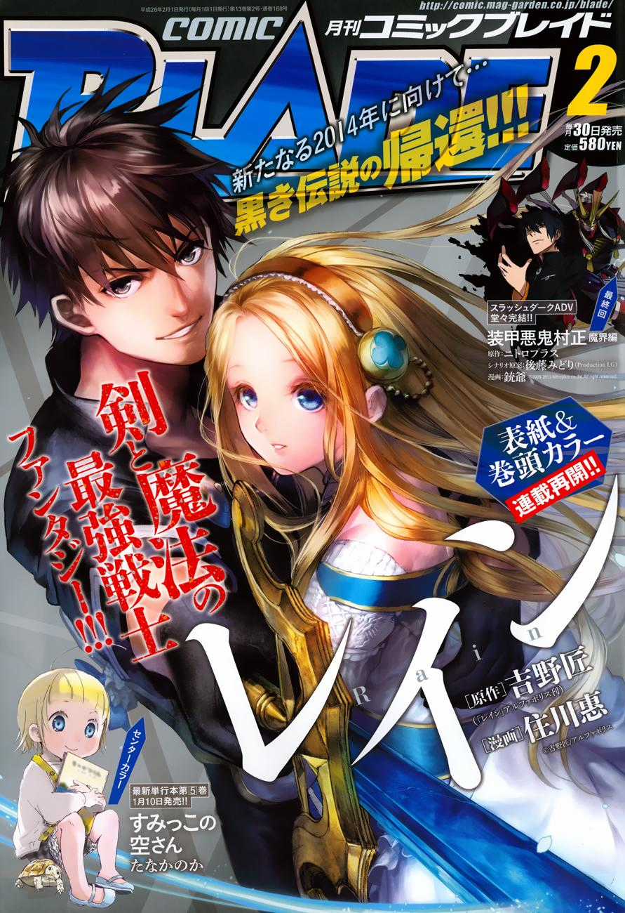 Rain - Chapter 41.1 - Trang 2