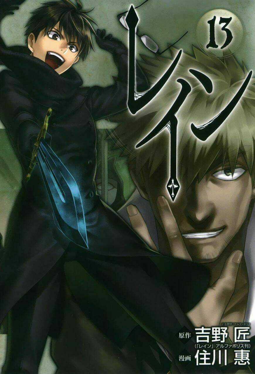 Rain - Chapter 66 - Trang 1